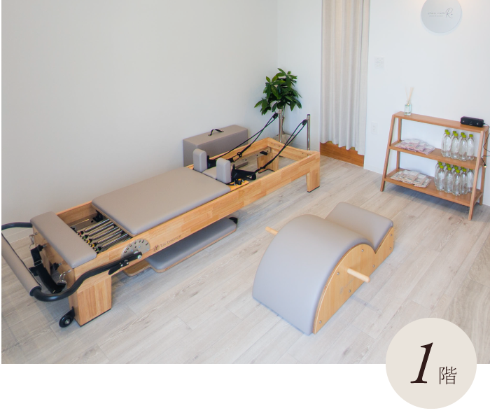 ピラティススタジオRプラスの1階の様子